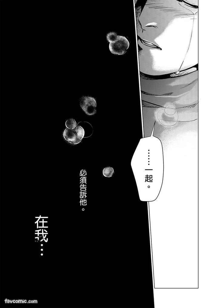 Before-I-Completely-Forget-Being-Myself-By-Ichimonji-Shokai-Ichimomi-Sato-Chn page 91