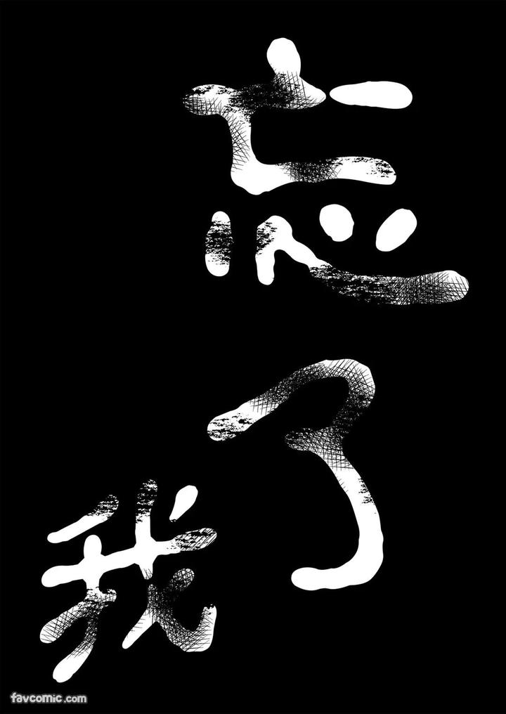 Before-I-Completely-Forget-Being-Myself-By-Ichimonji-Shokai-Ichimomi-Sato-Chn page 92