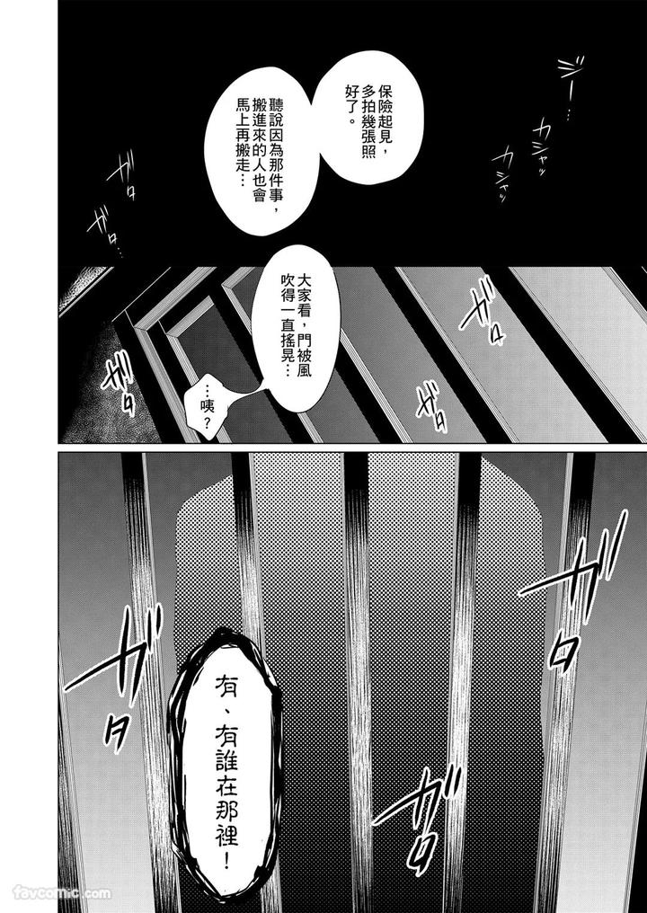 Before-I-Completely-Forget-Being-Myself-By-Ichimonji-Shokai-Ichimomi-Sato-Chn page 94
