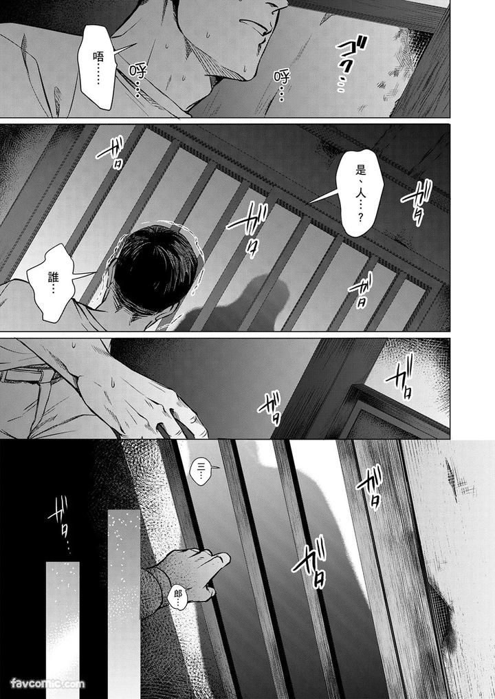 Before-I-Completely-Forget-Being-Myself-By-Ichimonji-Shokai-Ichimomi-Sato-Chn page 95
