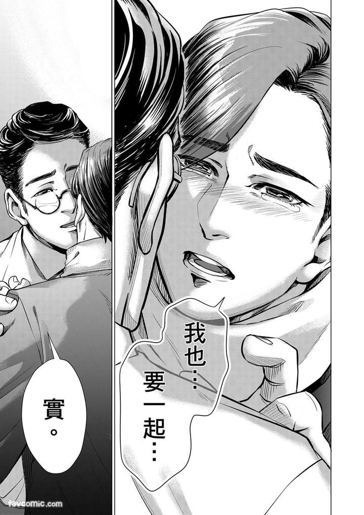 Before-I-Completely-Forget-Being-Myself-By-Ichimonji-Shokai-Ichimomi-Sato-Chn page 97