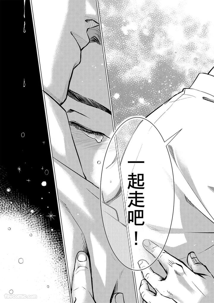 Before-I-Completely-Forget-Being-Myself-By-Ichimonji-Shokai-Ichimomi-Sato-Chn page 99