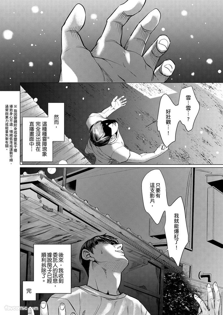 Before-I-Completely-Forget-Being-Myself-By-Ichimonji-Shokai-Ichimomi-Sato-Chn page 100