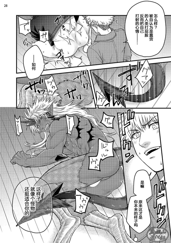 Being-Entangled-With-A-Devilish-Man-You-Fall-In-Love-With-At-First-Sight-Is-Really-Troublesome-1-By-Yomotsuki-Road-Chn page 30