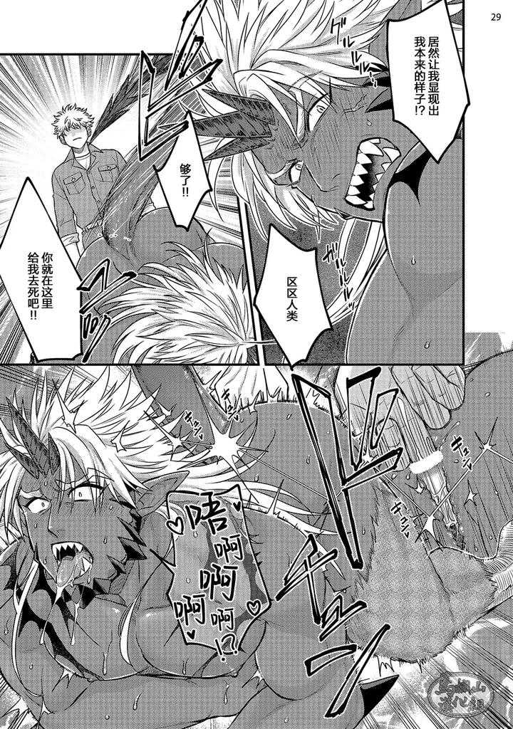 Being-Entangled-With-A-Devilish-Man-You-Fall-In-Love-With-At-First-Sight-Is-Really-Troublesome-1-By-Yomotsuki-Road-Chn page 31