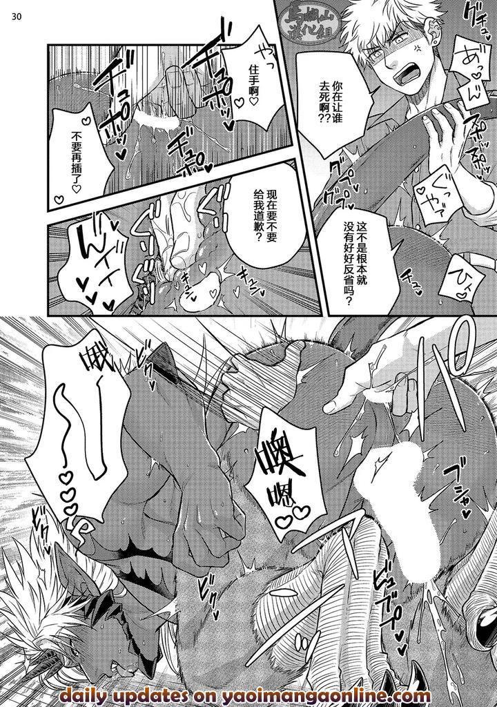 Being-Entangled-With-A-Devilish-Man-You-Fall-In-Love-With-At-First-Sight-Is-Really-Troublesome-1-By-Yomotsuki-Road-Chn page 32