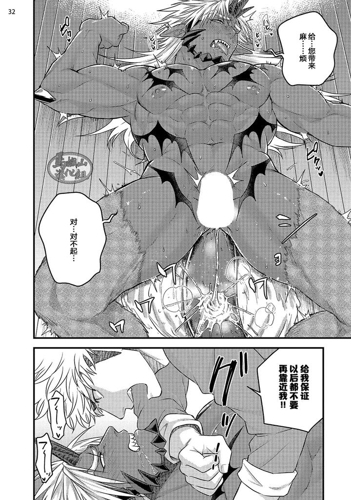 Being-Entangled-With-A-Devilish-Man-You-Fall-In-Love-With-At-First-Sight-Is-Really-Troublesome-1-By-Yomotsuki-Road-Chn page 34
