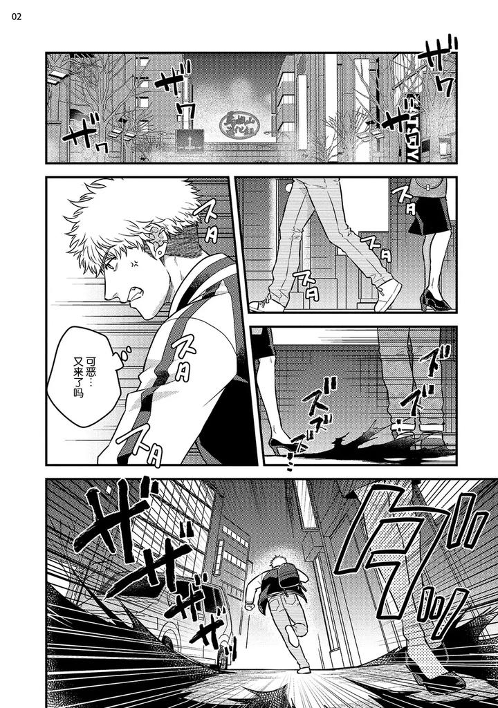 Being-Entangled-With-A-Devilish-Man-You-Fall-In-Love-With-At-First-Sight-Is-Really-Troublesome-2-By-Yomotsuki-Road-Chn page 4