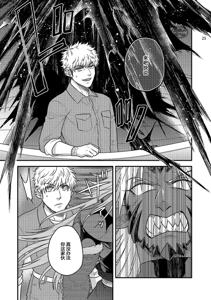 Being-Entangled-With-A-Devilish-Man-You-Fall-In-Love-With-At-First-Sight-Is-Really-Troublesome-2-By-Yomotsuki-Road-Chn page 27
