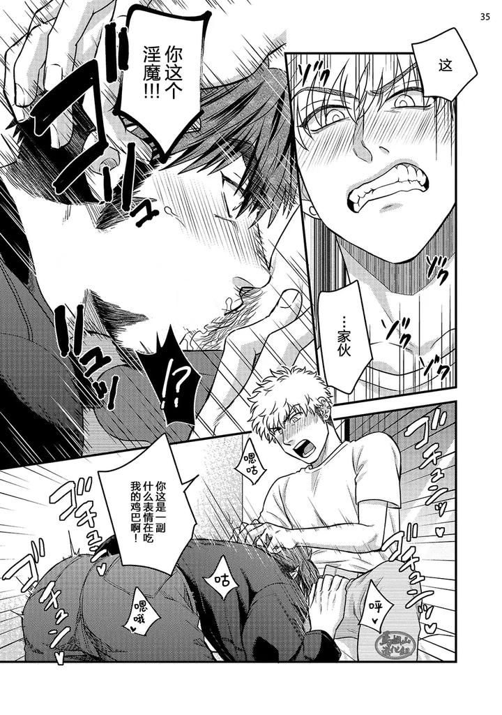 Being-Entangled-With-A-Devilish-Man-You-Fall-In-Love-With-At-First-Sight-Is-Really-Troublesome-2-By-Yomotsuki-Road-Chn page 37