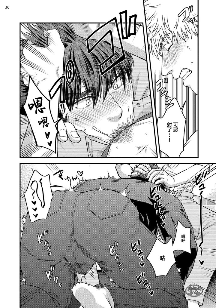 Being-Entangled-With-A-Devilish-Man-You-Fall-In-Love-With-At-First-Sight-Is-Really-Troublesome-2-By-Yomotsuki-Road-Chn page 38