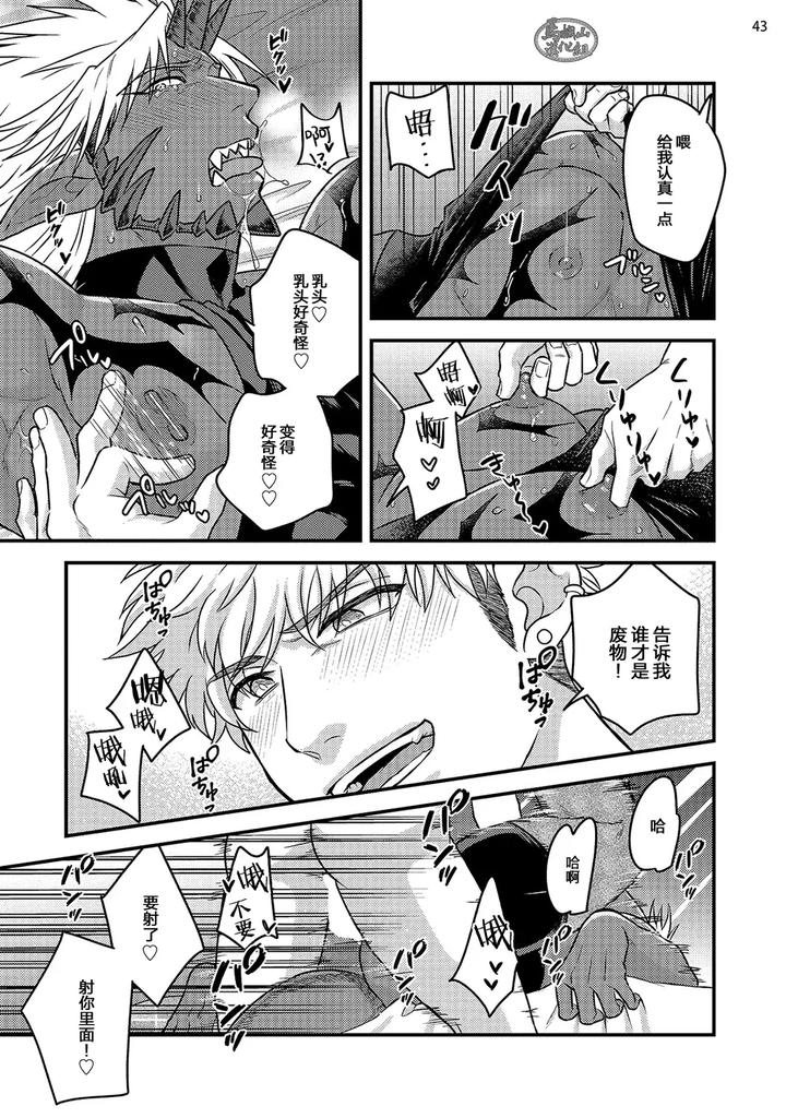 Being-Entangled-With-A-Devilish-Man-You-Fall-In-Love-With-At-First-Sight-Is-Really-Troublesome-2-By-Yomotsuki-Road-Chn page 45