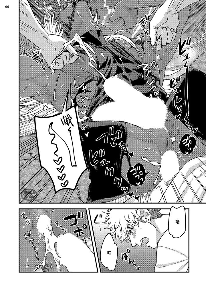 Being-Entangled-With-A-Devilish-Man-You-Fall-In-Love-With-At-First-Sight-Is-Really-Troublesome-2-By-Yomotsuki-Road-Chn page 46