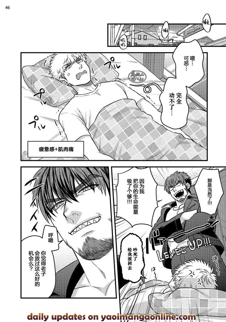 Being-Entangled-With-A-Devilish-Man-You-Fall-In-Love-With-At-First-Sight-Is-Really-Troublesome-2-By-Yomotsuki-Road-Chn page 48