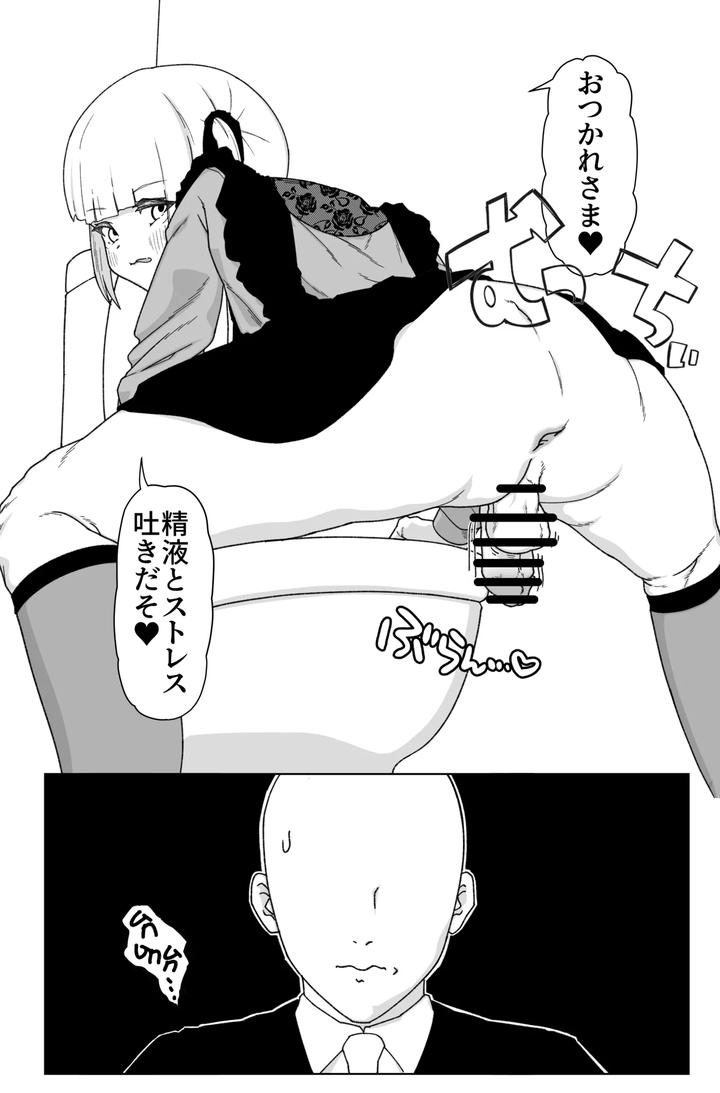 Benjo-De-Jirai-Kei-Otoko-No-Ko-To-Seikoui-By-Bonnie-Millefeuillepoppe-Jp page 3