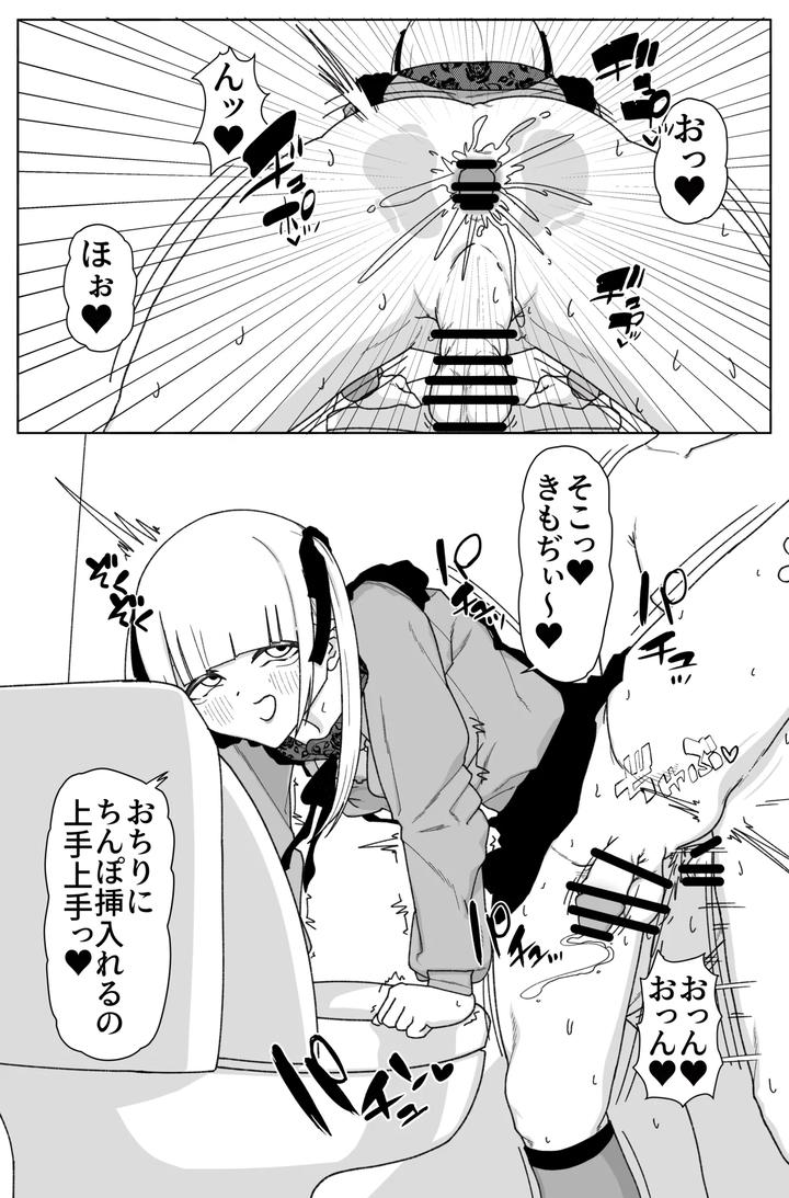 Benjo-De-Jirai-Kei-Otoko-No-Ko-To-Seikoui-By-Bonnie-Millefeuillepoppe-Jp page 9