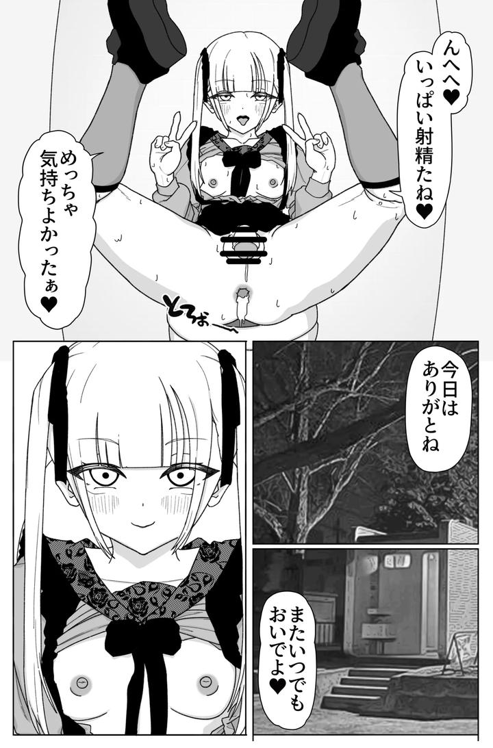 Benjo-De-Jirai-Kei-Otoko-No-Ko-To-Seikoui-By-Bonnie-Millefeuillepoppe-Jp page 13