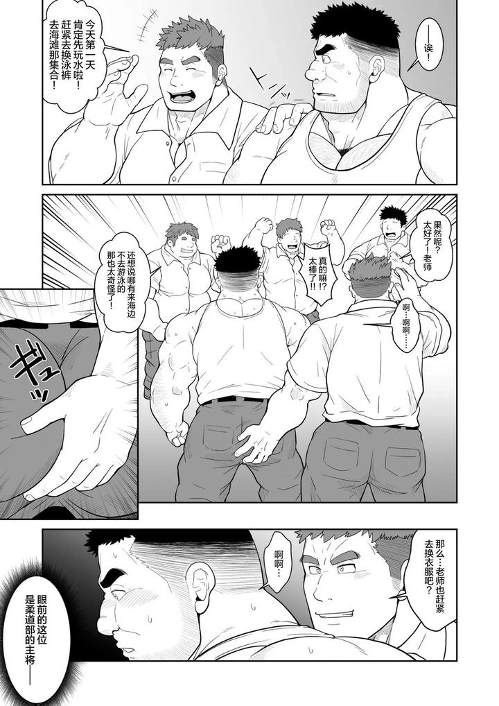 Benjo-Kyoshi-Gasshuku-Hen-By-Bear-Tail-Chobikuma-Chn page 4
