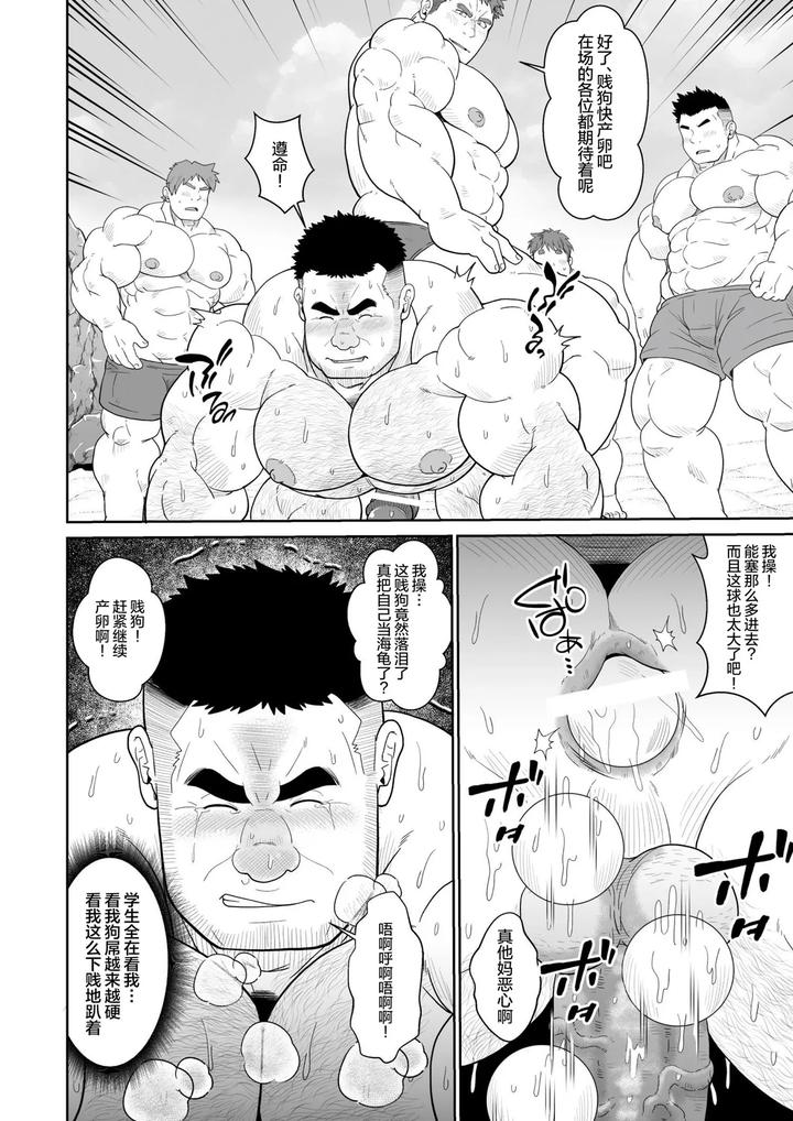 Benjo-Kyoshi-Gasshuku-Hen-By-Bear-Tail-Chobikuma-Chn page 13