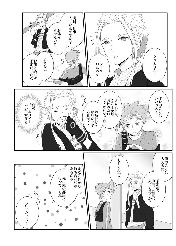 Beyblade-Dj-Love-That-Overflows-As-Much-As-The-Tears-By-Eno-Jp page 3