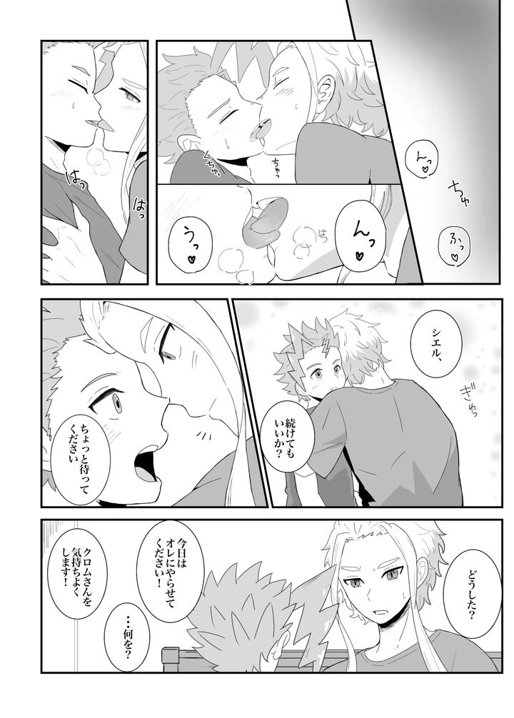 Beyblade-Dj-Love-That-Overflows-As-Much-As-The-Tears-By-Eno-Jp page 9