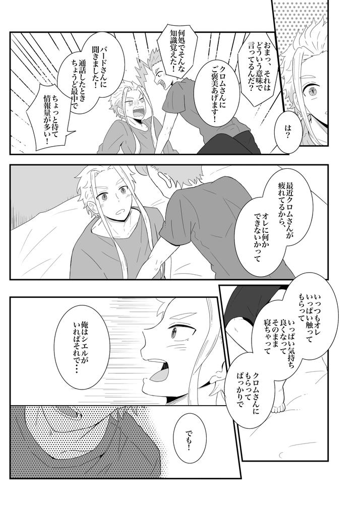 Beyblade-Dj-Love-That-Overflows-As-Much-As-The-Tears-By-Eno-Jp page 10