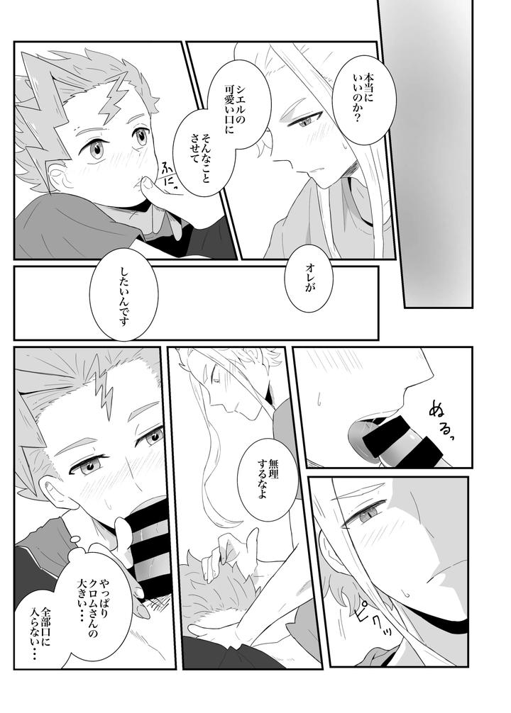 Beyblade-Dj-Love-That-Overflows-As-Much-As-The-Tears-By-Eno-Jp page 12