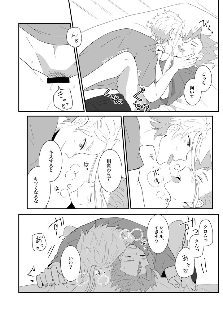 Beyblade-Dj-Love-That-Overflows-As-Much-As-The-Tears-By-Eno-Jp page 19