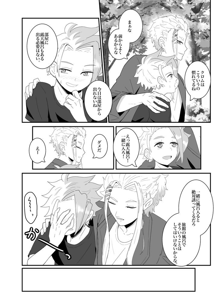 Beyblade-Dj-Off-Day-Stories-By-Eno-Jp page 3