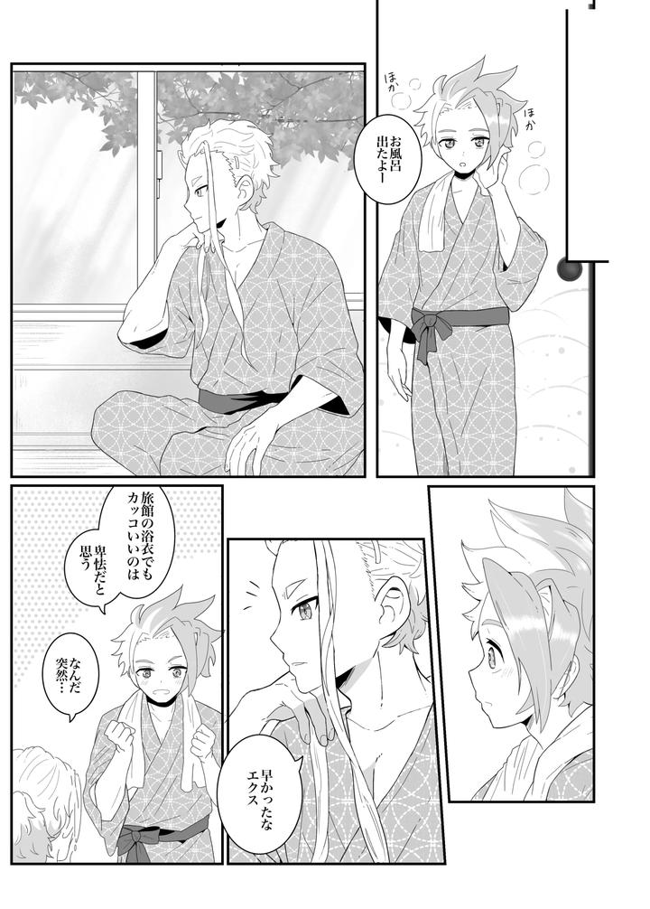 Beyblade-Dj-Off-Day-Stories-By-Eno-Jp page 4