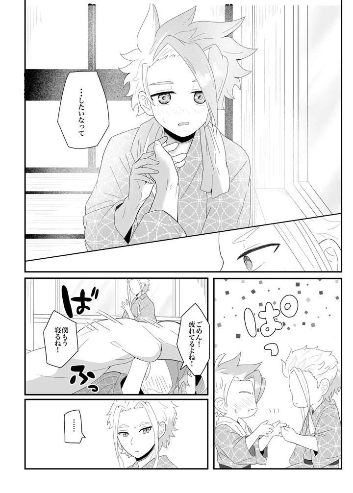 Beyblade-Dj-Off-Day-Stories-By-Eno-Jp page 7