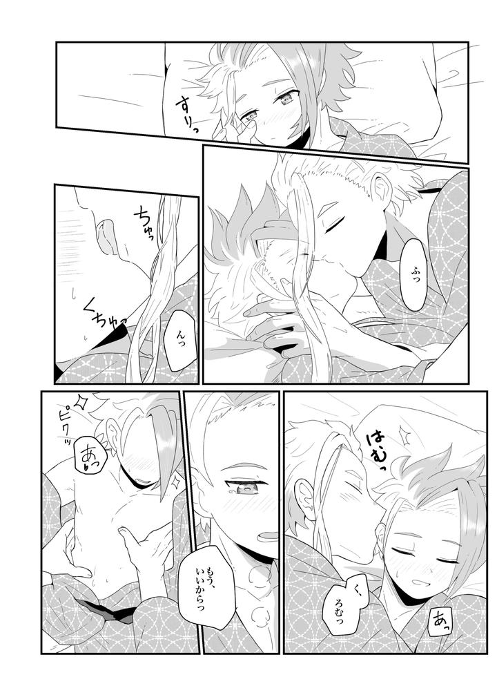 Beyblade-Dj-Off-Day-Stories-By-Eno-Jp page 9