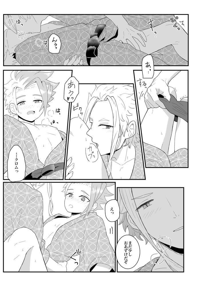 Beyblade-Dj-Off-Day-Stories-By-Eno-Jp page 10
