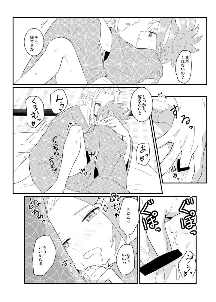 Beyblade-Dj-Off-Day-Stories-By-Eno-Jp page 11