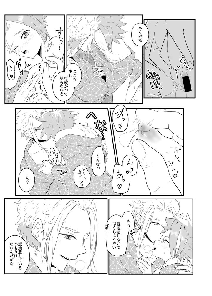 Beyblade-Dj-Off-Day-Stories-By-Eno-Jp page 12