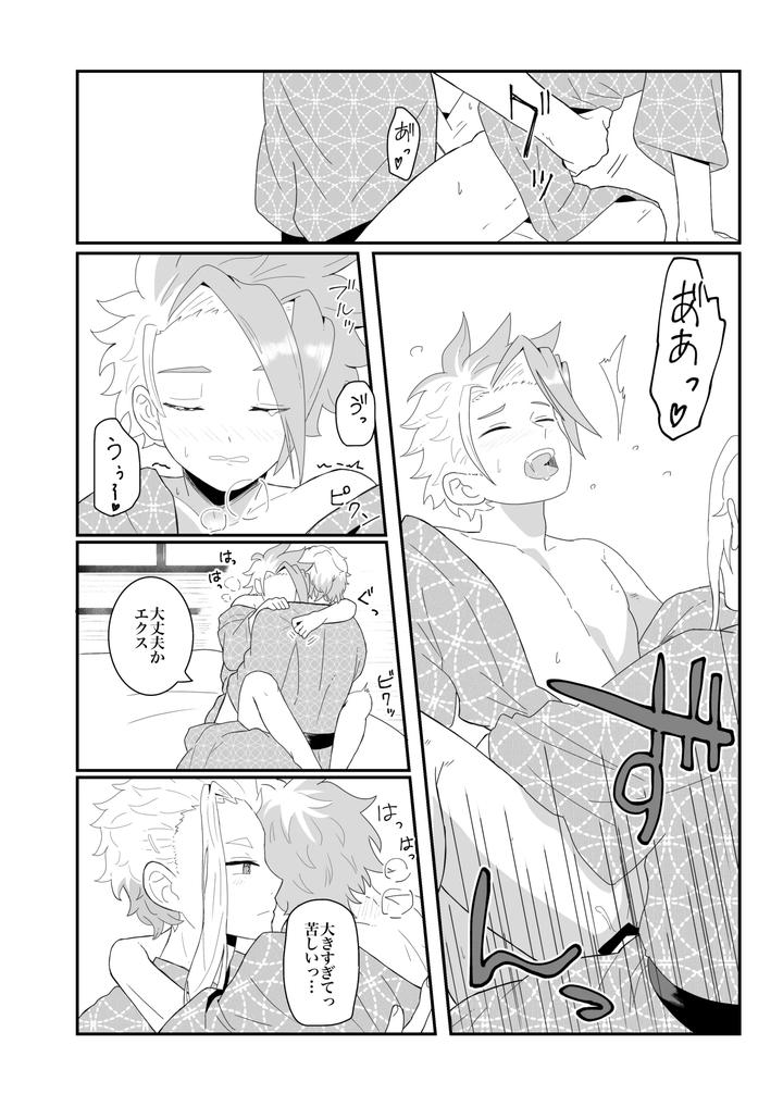 Beyblade-Dj-Off-Day-Stories-By-Eno-Jp page 13