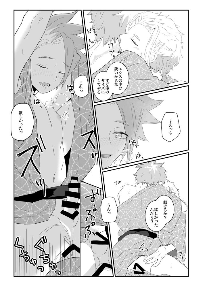 Beyblade-Dj-Off-Day-Stories-By-Eno-Jp page 14