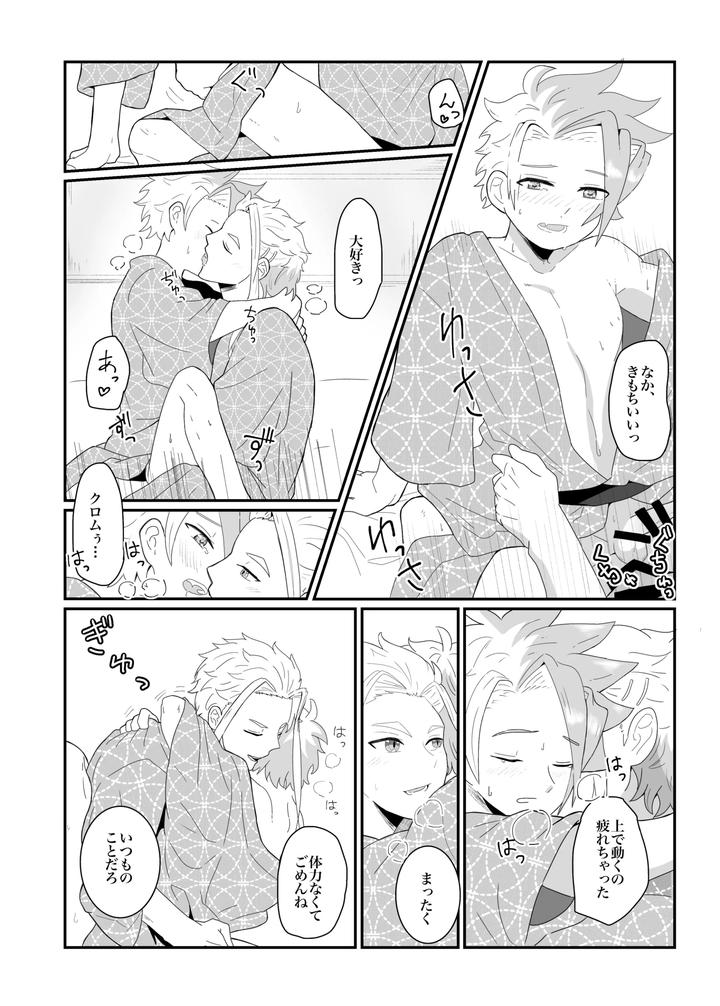 Beyblade-Dj-Off-Day-Stories-By-Eno-Jp page 15
