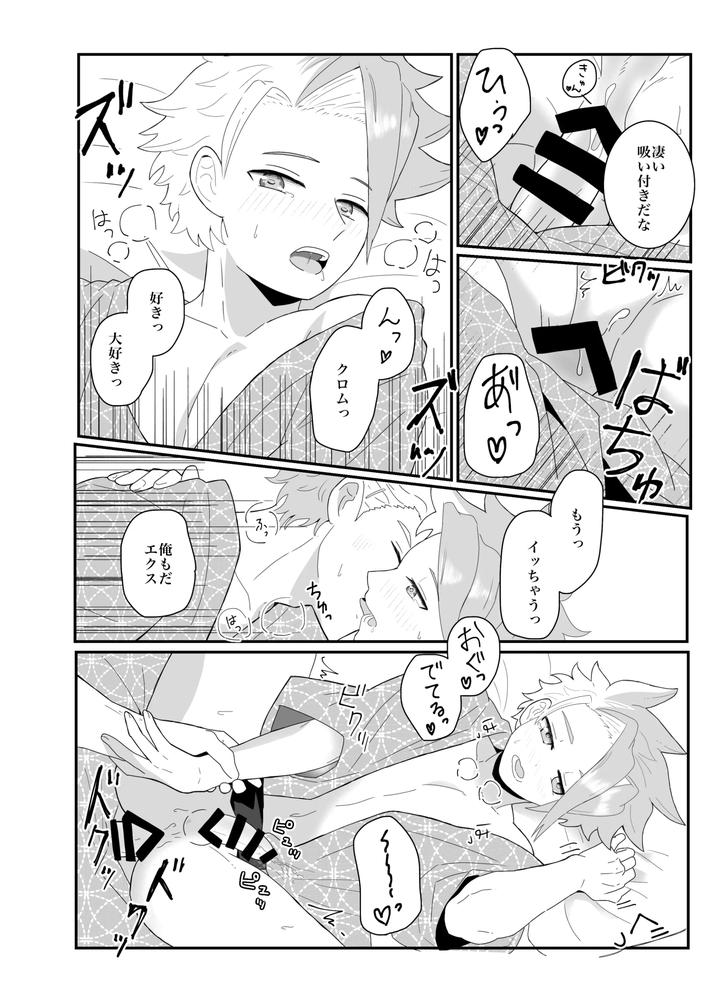 Beyblade-Dj-Off-Day-Stories-By-Eno-Jp page 17