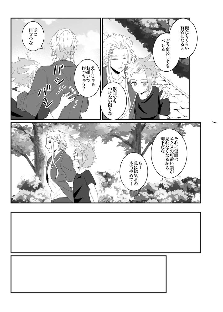 Beyblade-Dj-Off-Day-Stories-By-Eno-Jp page 20