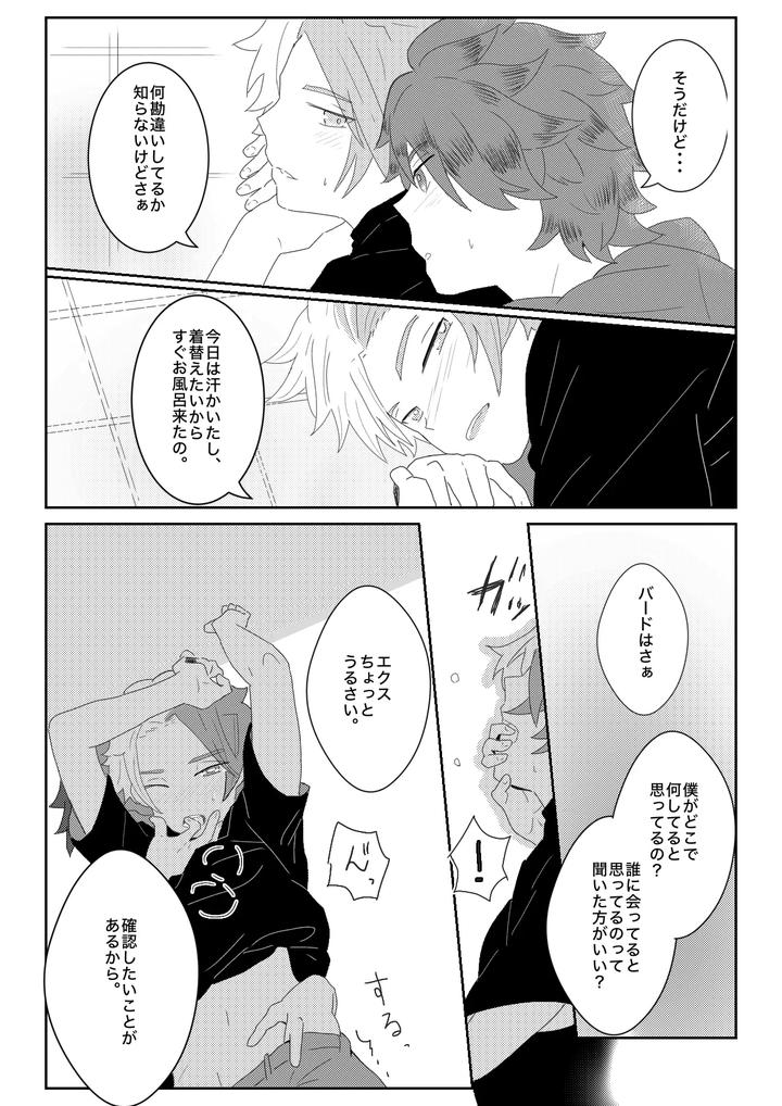 Beyblade-Dj-The-Story-Of-Jealous-Bird-By-Eno-Jp page 6