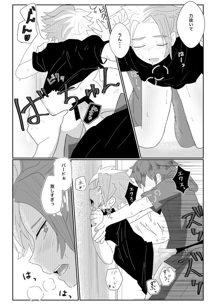 Beyblade-Dj-The-Story-Of-Jealous-Bird-By-Eno-Jp page 9