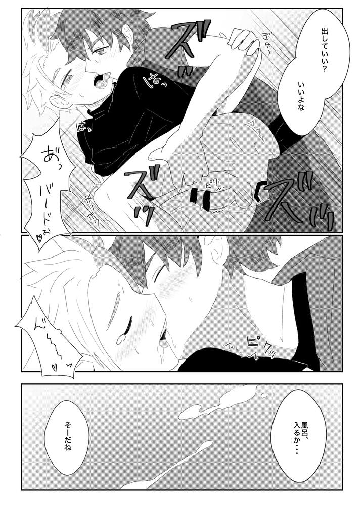 Beyblade-Dj-The-Story-Of-Jealous-Bird-By-Eno-Jp page 11