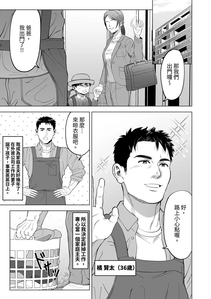Beyond-The-Eyes-By-Masshiro-Club-Shiro-Chn page 3