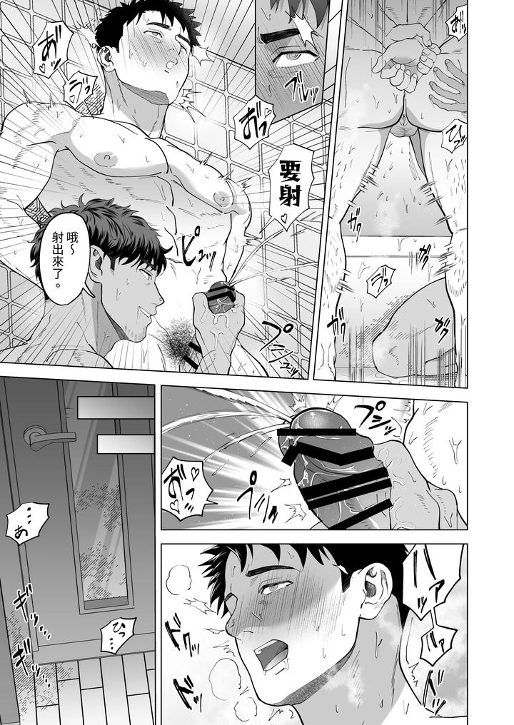 Beyond-The-Eyes-By-Masshiro-Club-Shiro-Chn page 31