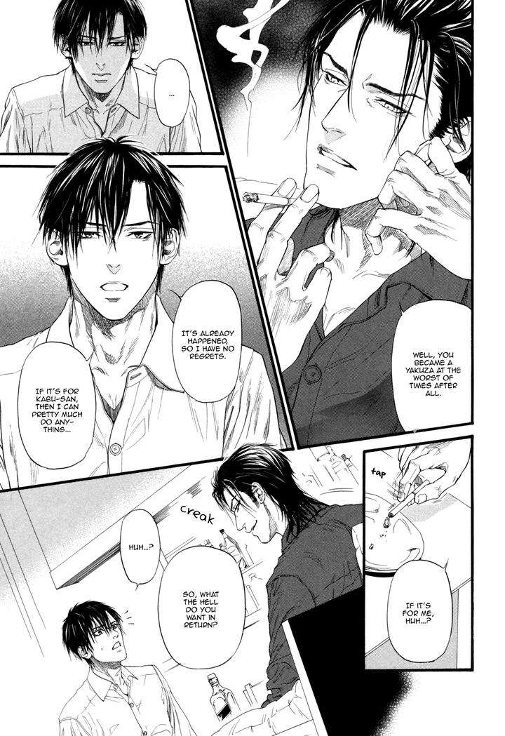 Bi-No-Kyoujin-X-Side-By-Ike-Reibun-Eng-2 page 17