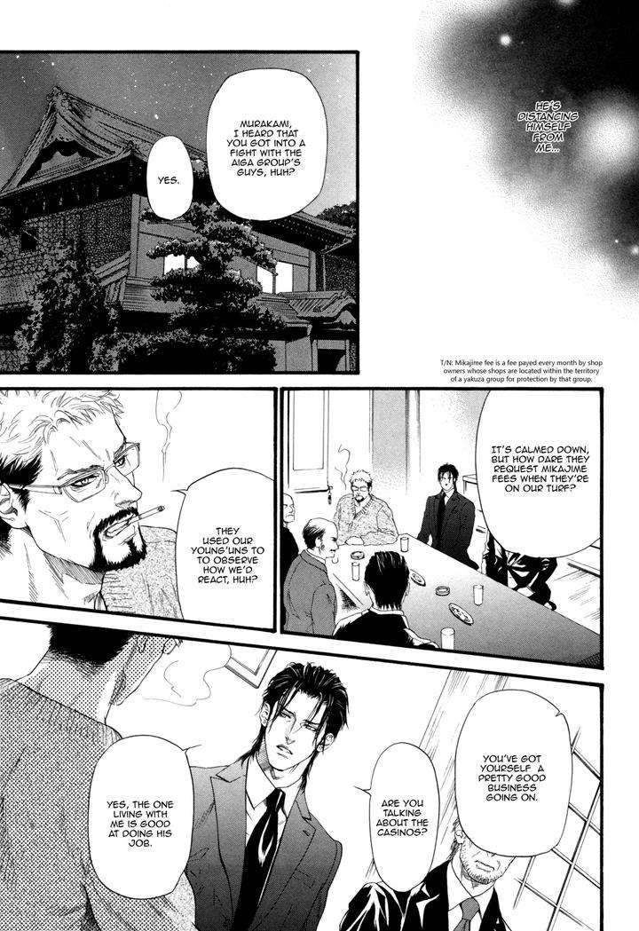 Bi-No-Kyoujin-X-Side-By-Ike-Reibun-Eng-2 page 21