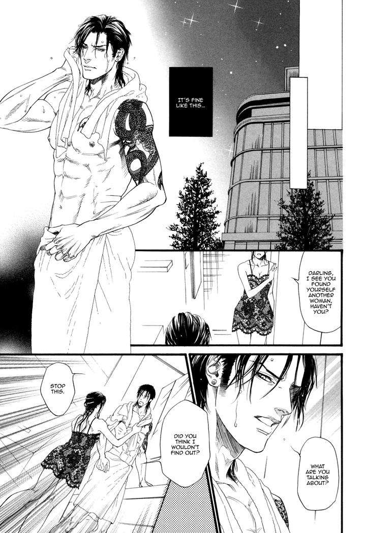 Bi-No-Kyoujin-X-Side-By-Ike-Reibun-Eng-2 page 23