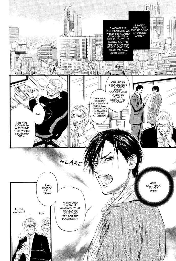 Bi-No-Kyoujin-X-Side-By-Ike-Reibun-Eng-2 page 14