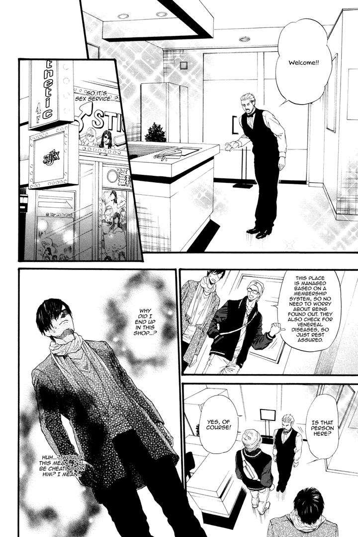 Bi-No-Kyoujin-X-Side-By-Ike-Reibun-Eng-2 page 20